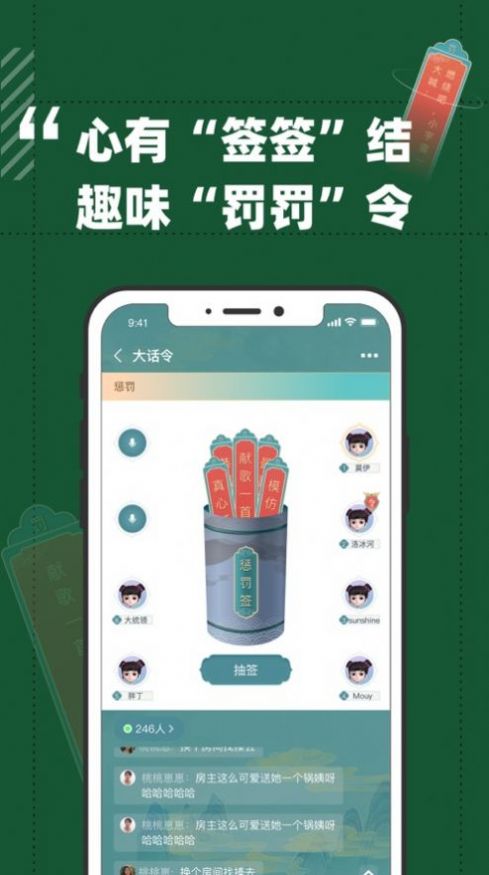 闪令妙星人社交app官方下载3.1.1