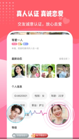 伊甜真人交友app官方下载v1.0.7