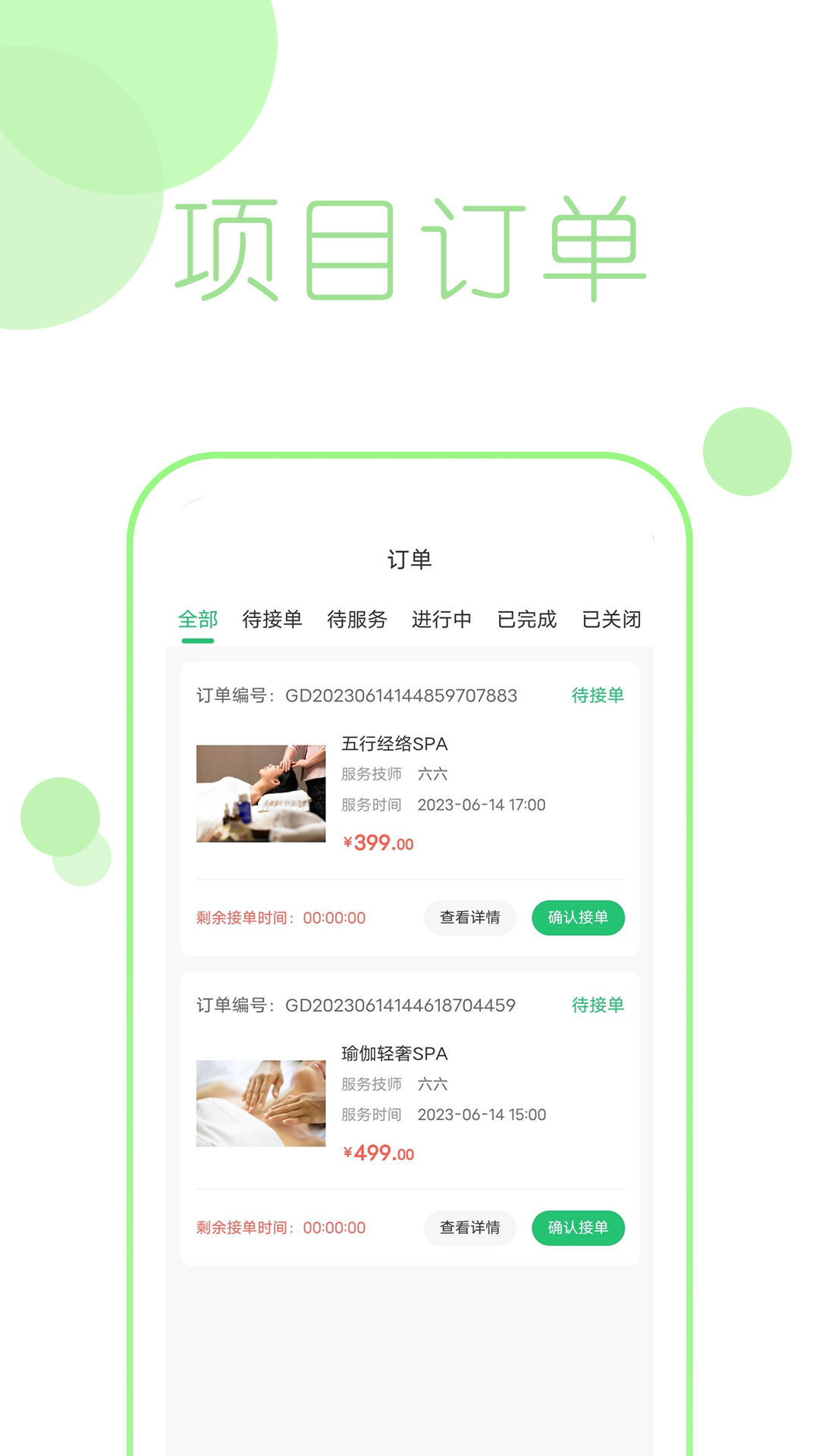 预悦到家技师端软件手机版下载v1.0.5