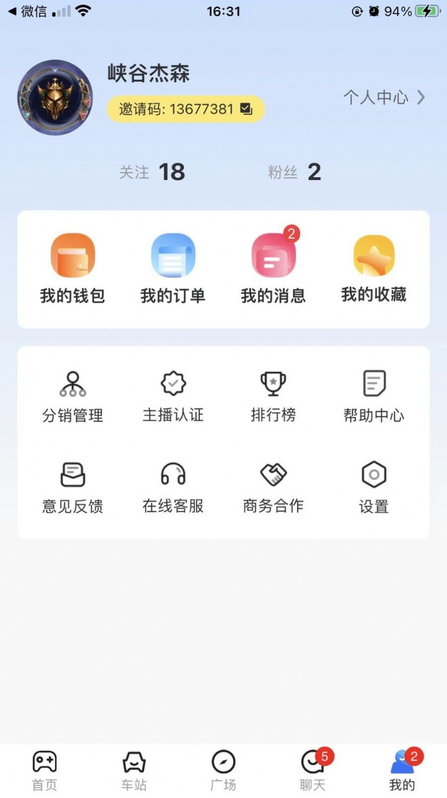 主播巴士app官方版下载v1.0.3