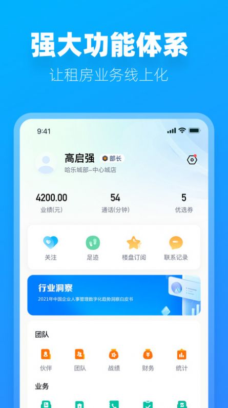 阿蜜租房平台下载v1.0.0