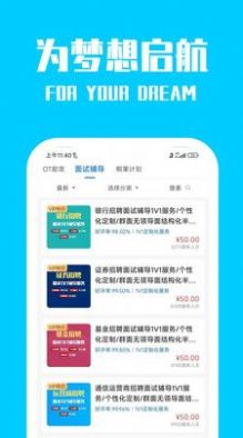 桐果教育平台app下载官方v3.1.0