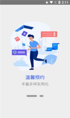 江西制造职业技术学院app最新版v7.1.11