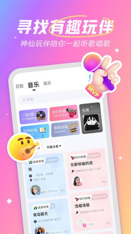 麦可兴趣社交app手机版下载v1.0.0