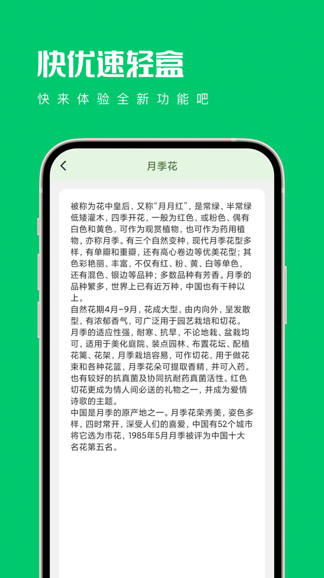 快优速轻盒app免费版下载图片1