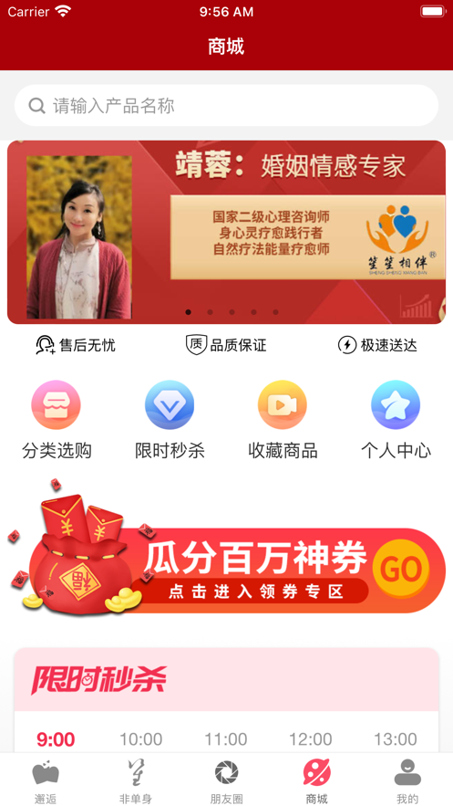 笙笙相伴婚恋网app官方下载v1.0