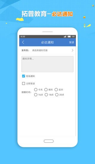 拓普教育官方app手机版下载v1.5.2