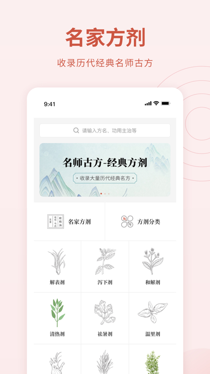 药剂学软件appv1.0