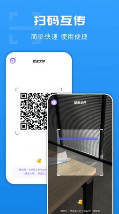 手机换机克隆管家app手机版下载图片1