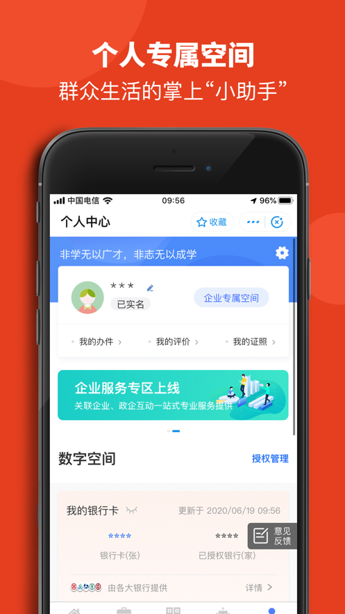 赣服通个人档案查询官网下载（附教程）v5.0.4