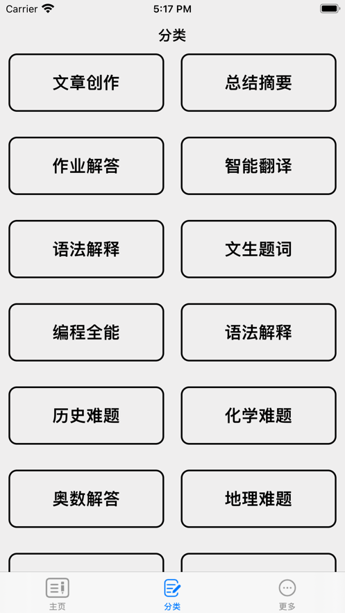 xiaoyuanrouti专业搜题app下载v1.0.0