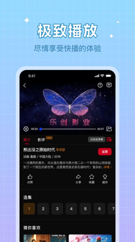 双鱼视频无广告免费下载最新版v3.8.8