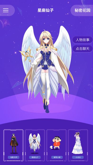 撩机机器人聊天app官网下载手机版v1.2.8