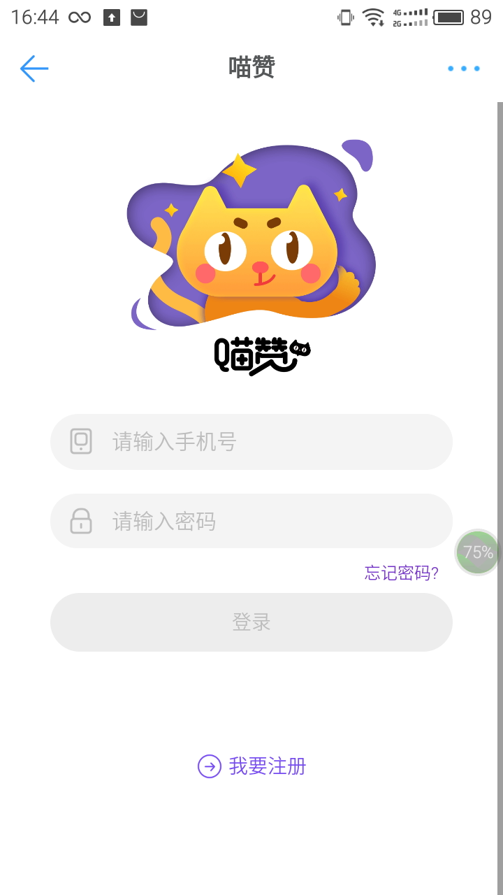 喵赞官网苹果版ios软件v1.1.0