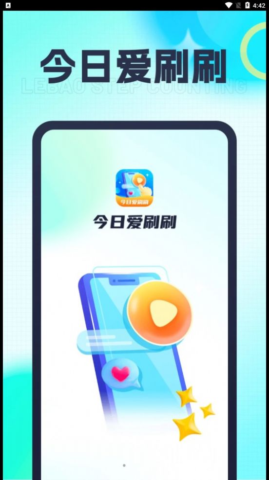 今日爱刷刷app手机版下载v1.0.1