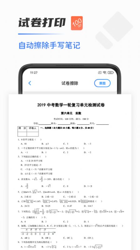 全能扫描打印机app最新版下载v1.0.1