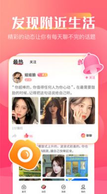 Loveme交友软件app手机版下载v1.0.0