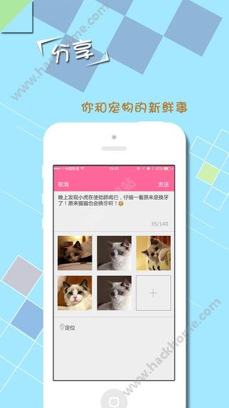 宠爱宠物社交app官网下载v2.8.99