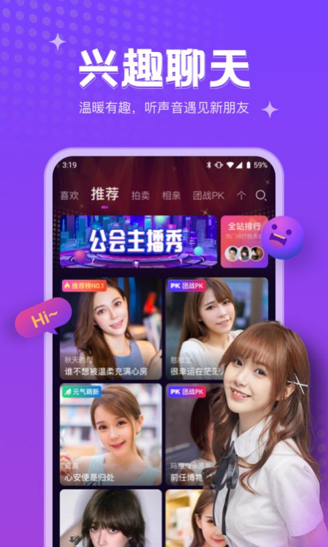 吱语语音app官方下载v1.0.0