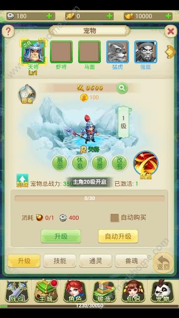 西游绿色版手游官方版下载v1.0.9