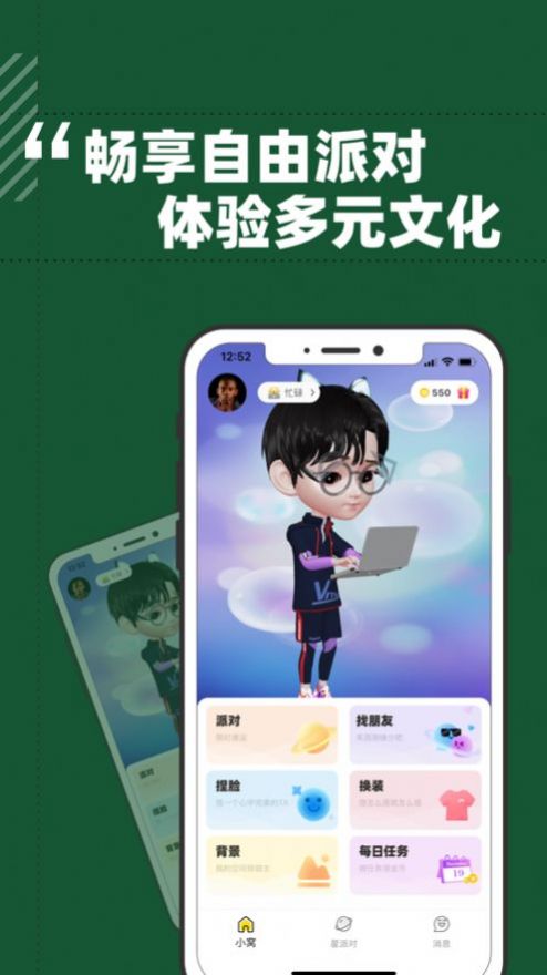 闪令妙星人社交app官方下载3.1.1