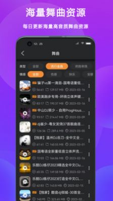 DJ城市串烧app软件下载图片1