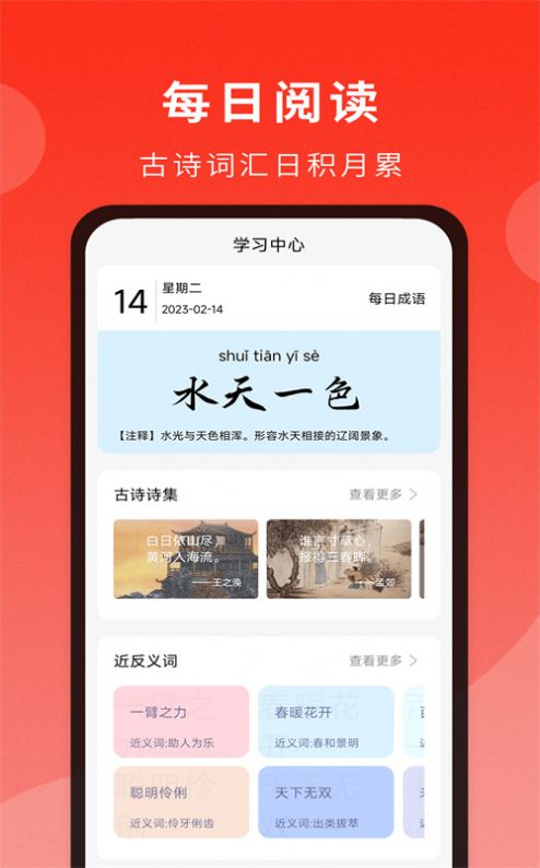 耕耘通用词典app下载v1.0.1