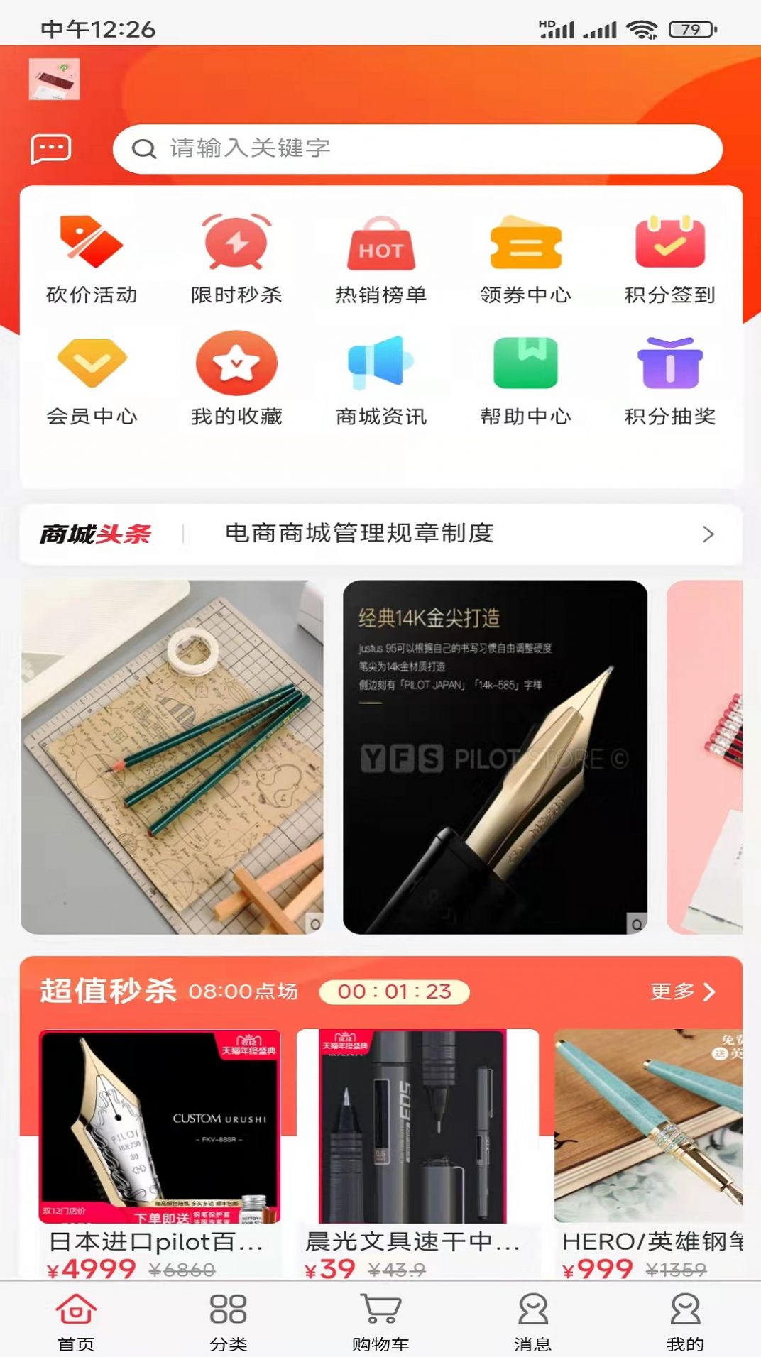 嗨塘优品app软件手机版v2.6.6