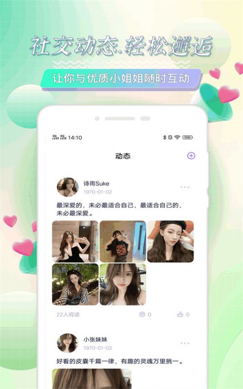 探花圈交友app官方下载v1.0.0