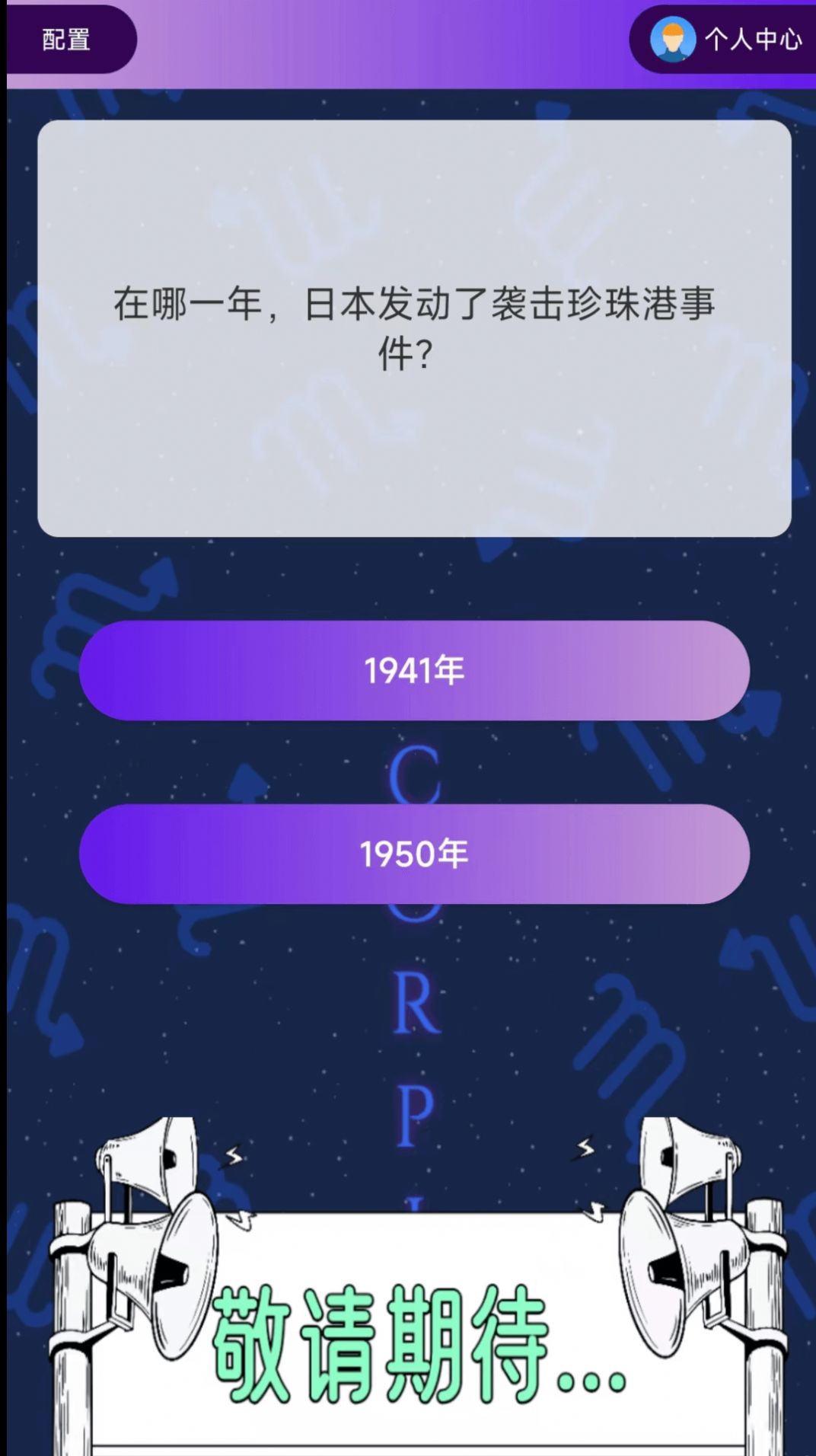 爱问答app安卓版下载v1.0.0