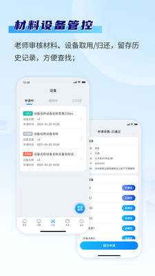 智慧实训平台app安卓版v3.3.2221