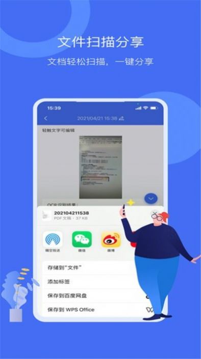 扫描仪万能型app官方下载v6.0