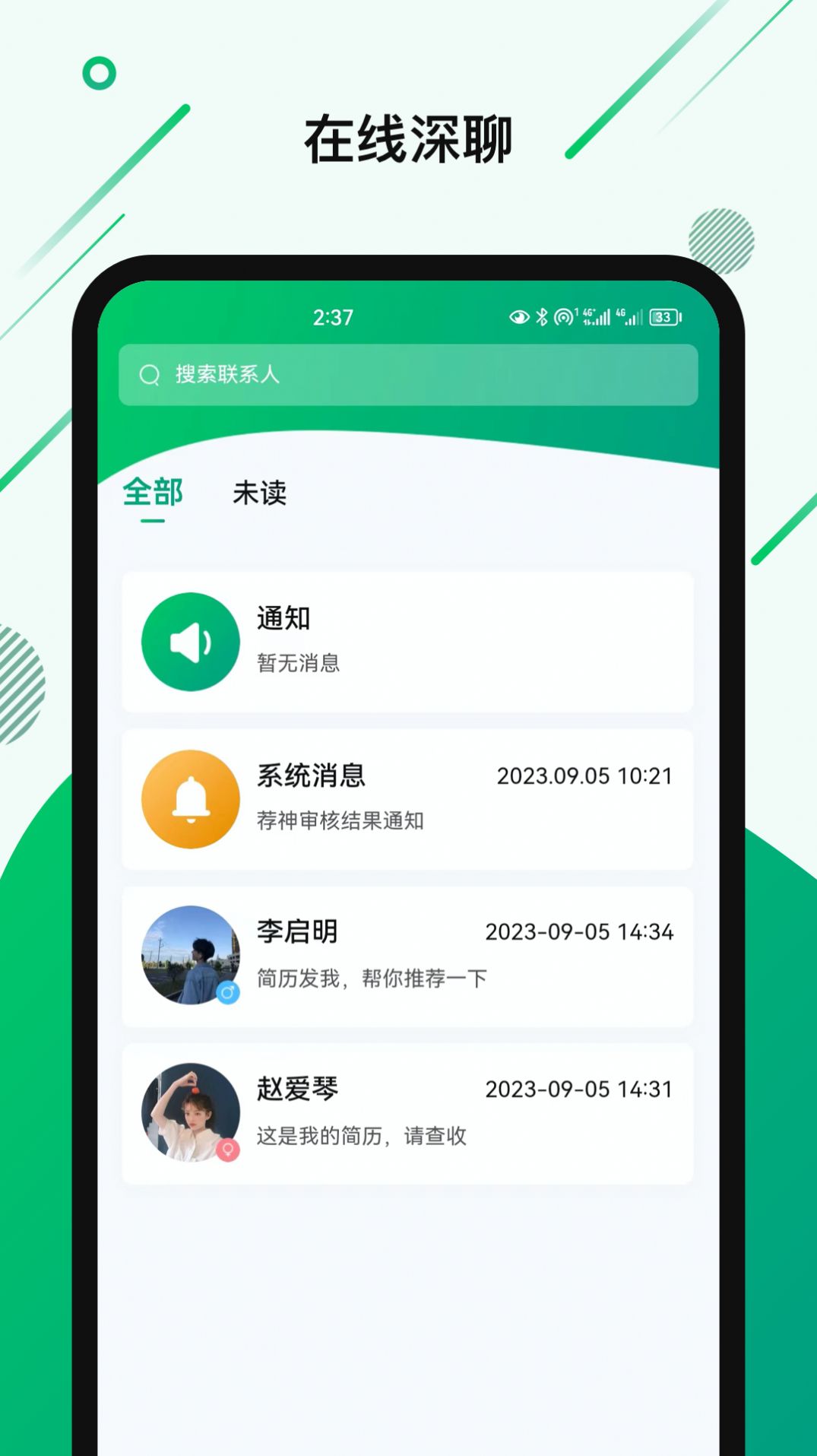 荐神兼职软件下载v1.0.17