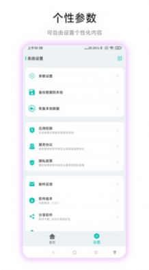 手机触发器软件app免费下载安装v1.0.1