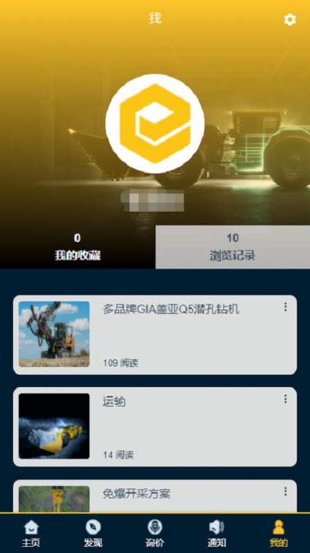 安百拓解决方案库app官方下载v1.0.0