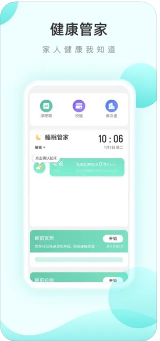 口袋计步app官方下载最新版2024v2.1.1