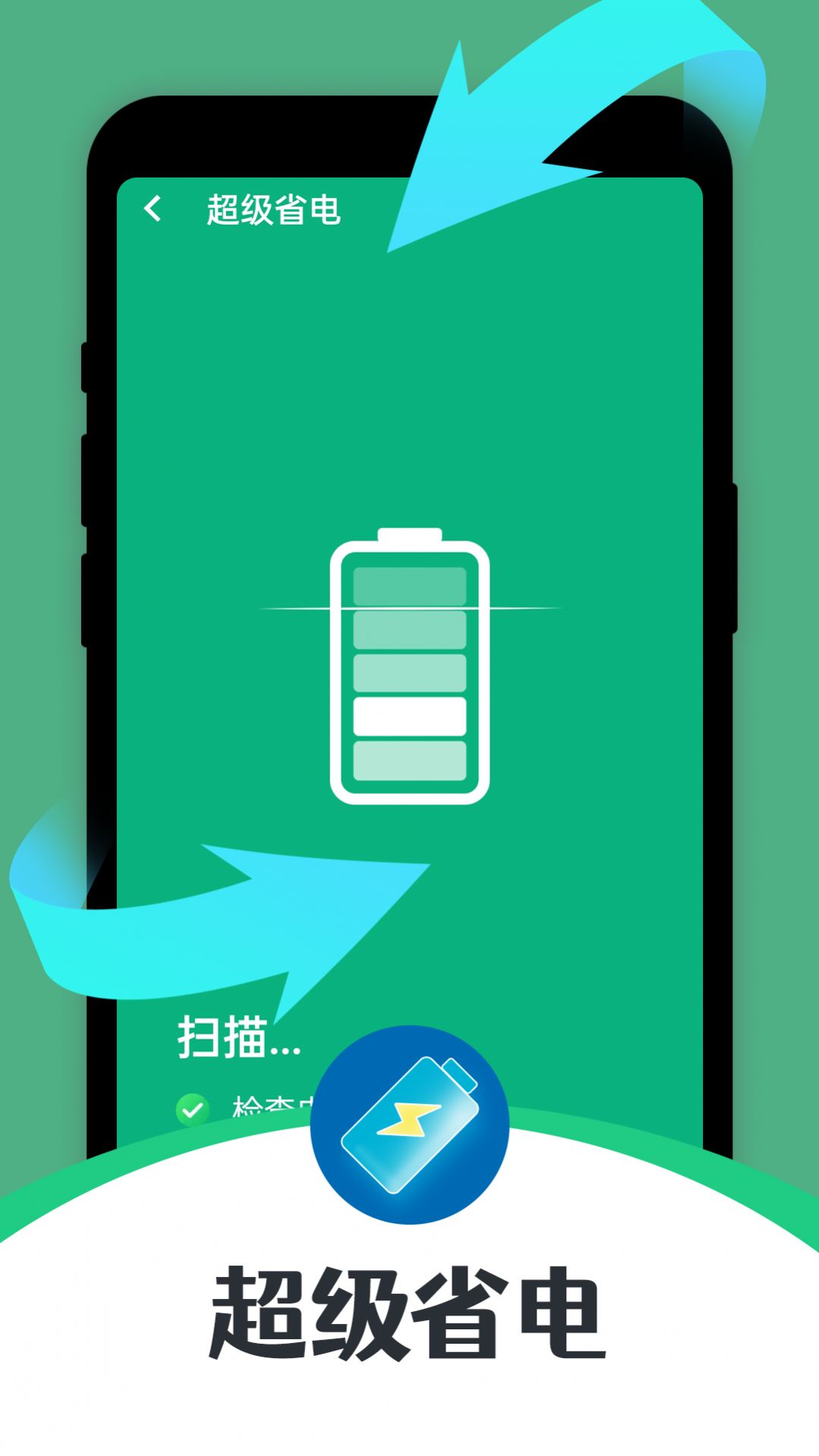 智能清理达人app最新版下载v1.0.0