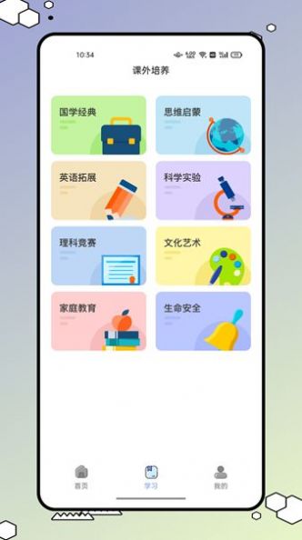 626学习课堂app官方版v1.0.0