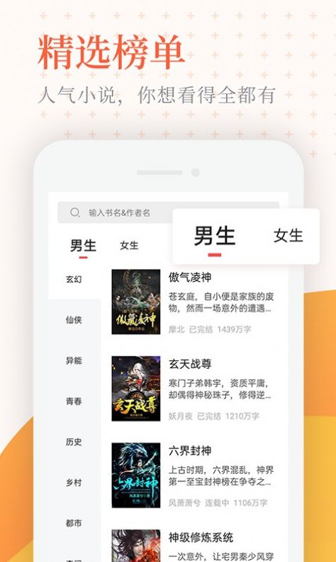 小说亭最新版app下载v2.3.2