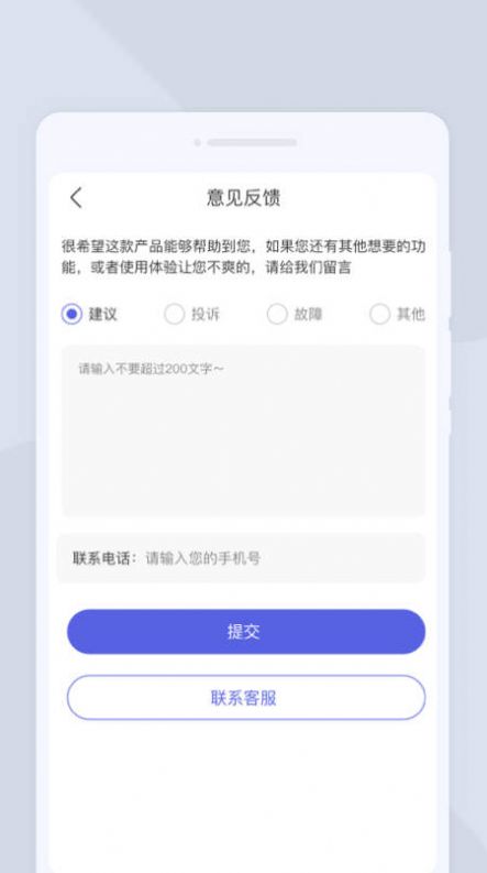 系统扫描王app手机版下载v1.0.0