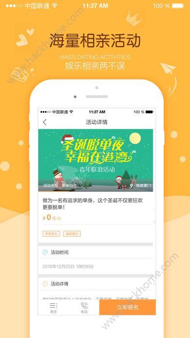 我主良缘软件app下载手机版v5.5.7