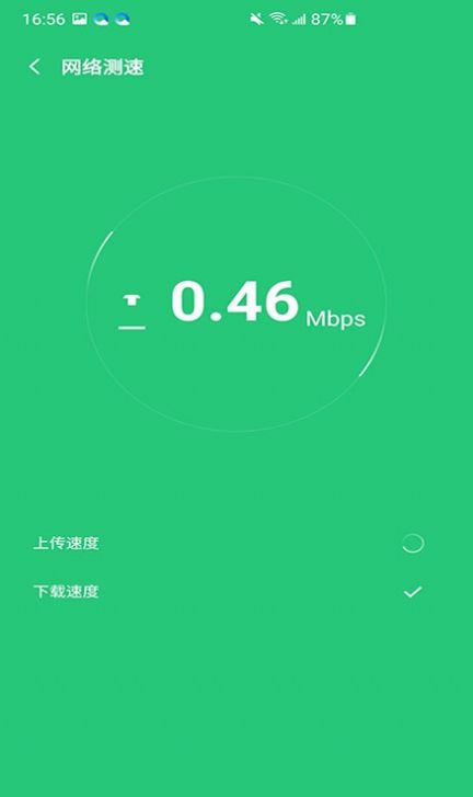 袋鼠流量宝安卓手机版下载v1.0.0.2