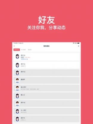 番茄自习室app最新版v1.0