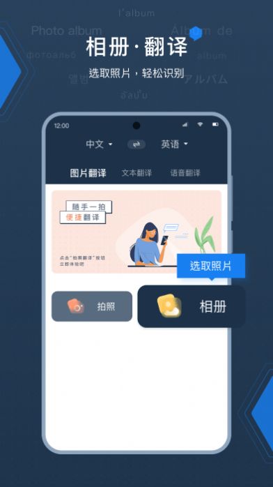 外语拍照翻译器下载官方appv1.0