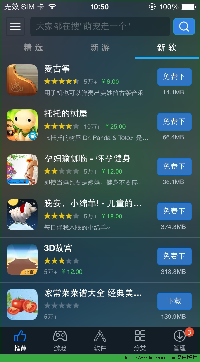 iguzheng爱古筝下载无广告安装ios版v6.2