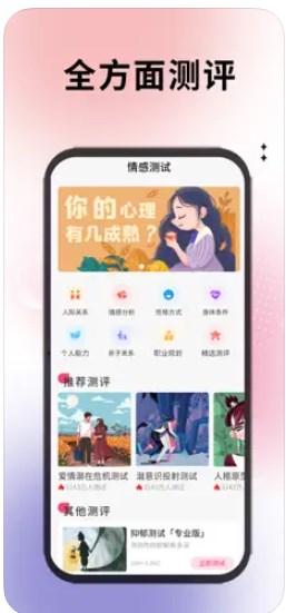 夜月神器-恋爱聊天交友秘籍app官方下载v1.0