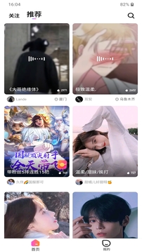 耳边恋人交友app官方版下载1.0.0