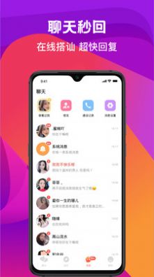 奔爱交友app手机版v2.16.0