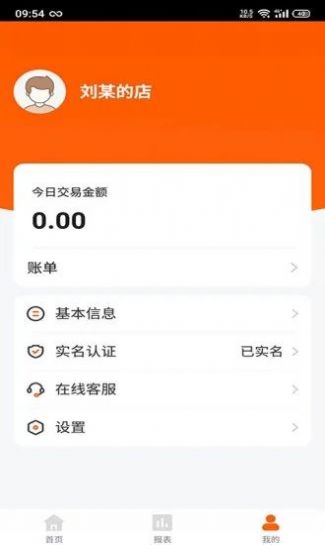 客到门店管理app手机版下载v1.0.1