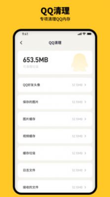 金猪清理大师app手机版下载v1.0.0